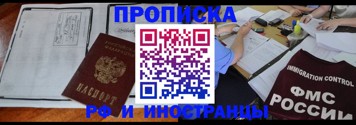 регистрация для школы в Отрадном