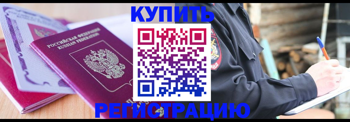 пропишу в квартире в Отрадном